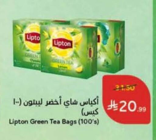 available at هايبر بنده in مملكة العربية السعودية, السعودية, سعودية - نجران