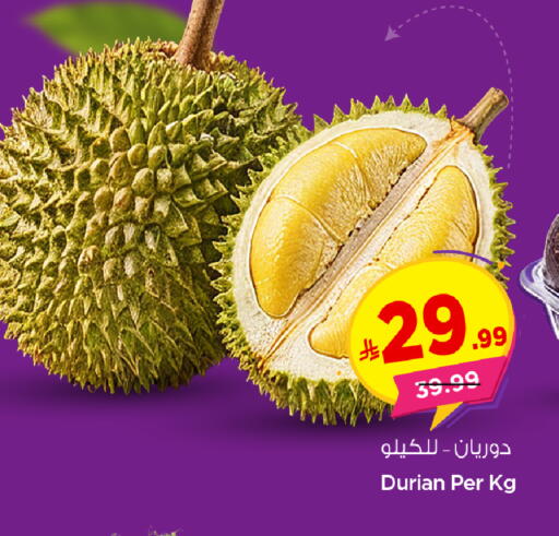 Durian available at Nesto in KSA, Saudi Arabia, Saudi - Al-Kharj