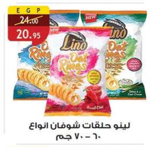 available at الرايه  ماركت in Egypt - القاهرة