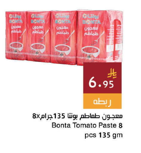 Tomato available at اسواق هلا in مملكة العربية السعودية, السعودية, سعودية - المنطقة الشرقية