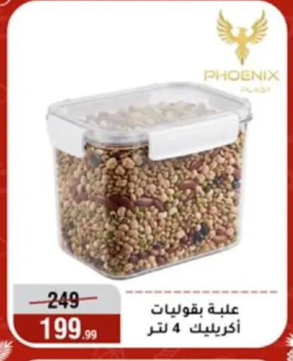available at المرشدي in Egypt - القاهرة