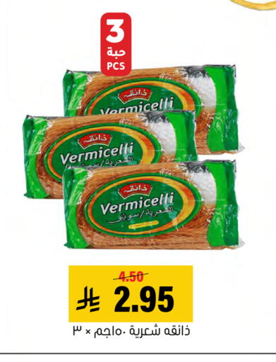 available at Al Amer Market in KSA, Saudi Arabia, Saudi - Al Hasa