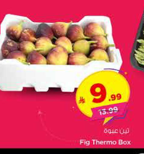 Fig available at هايبر الوفاء in مملكة العربية السعودية, السعودية, سعودية - الأحساء‎