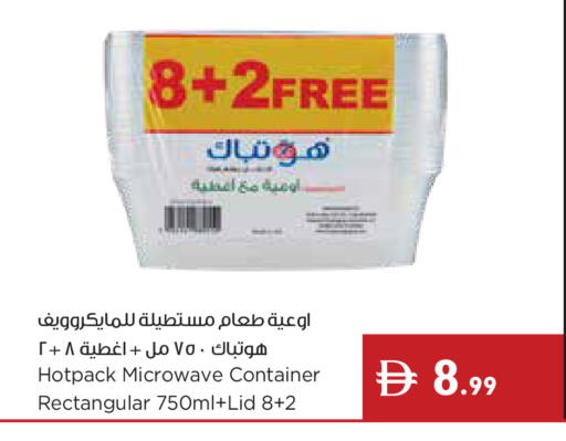 available at إسطنبول سوبرماركت in الإمارات العربية المتحدة , الامارات - ٱلْعَيْن‎