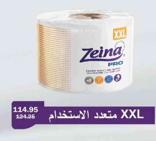 available at Flamingo Hyper Market in Egypt - Cairo
