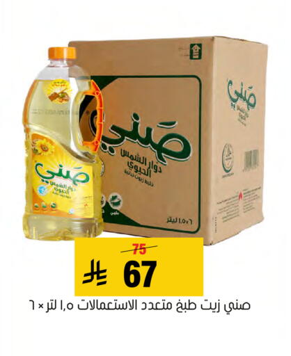 available at Al Amer Market in KSA, Saudi Arabia, Saudi - Al Hasa