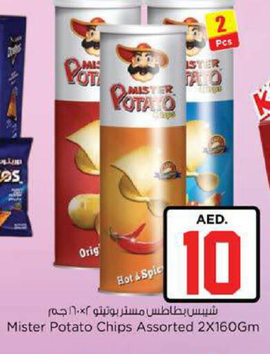 Potato available at نستو هايبرماركت in الإمارات العربية المتحدة , الامارات - ٱلْعَيْن‎