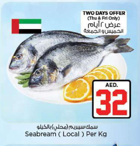 available at Nesto Hypermarket in UAE - Fujairah