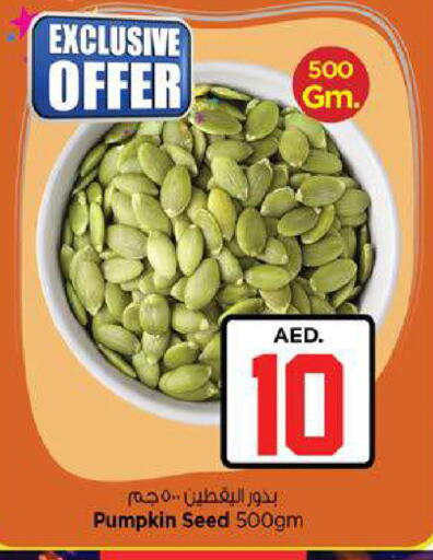 Pumpkin available at نستو هايبرماركت in الإمارات العربية المتحدة , الامارات - ٱلْعَيْن‎