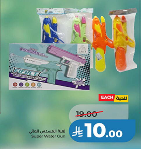 available at LULU Hypermarket in KSA, Saudi Arabia, Saudi - Qatif