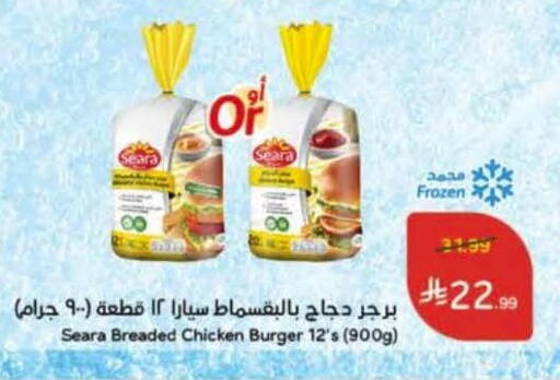 available at هايبر بنده in مملكة العربية السعودية, السعودية, سعودية - الخرج