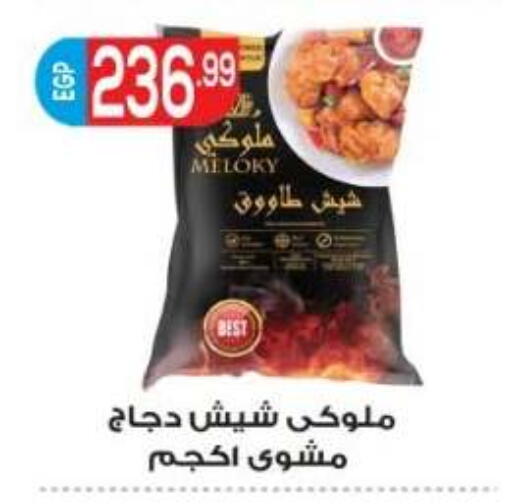 available at أولاد المحاوى in Egypt - القاهرة