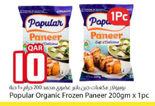available at دانا ماركت in قطر - أم صلال