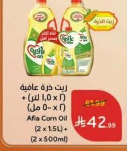 available at هايبر بنده in مملكة العربية السعودية, السعودية, سعودية - المدينة المنورة