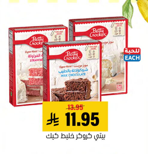 available at Al Amer Market in KSA, Saudi Arabia, Saudi - Al Hasa