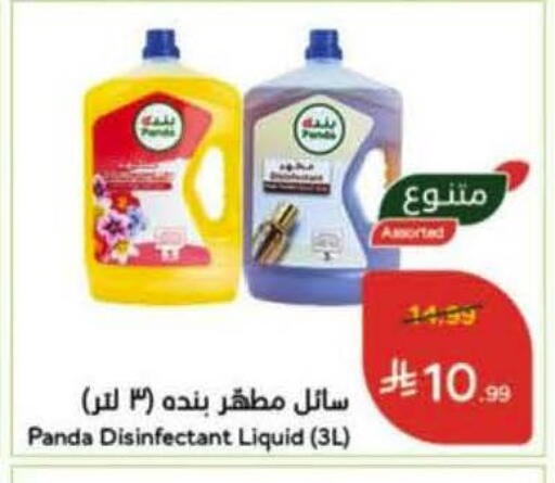 available at Hyper Panda in KSA, Saudi Arabia, Saudi - Bishah