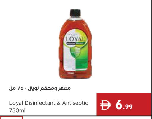 available at إسطنبول سوبرماركت in الإمارات العربية المتحدة , الامارات - ٱلْعَيْن‎