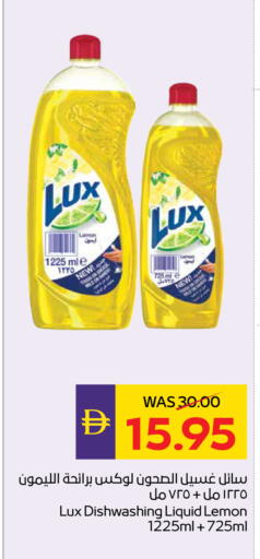Lemon available at أدكووب in الإمارات العربية المتحدة , الامارات - رَأْس ٱلْخَيْمَة