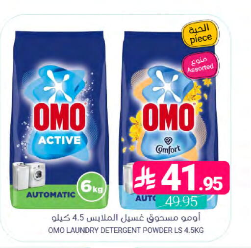 available at Muntazah Markets in KSA, Saudi Arabia, Saudi - Saihat