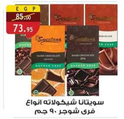 available at الرايه  ماركت in Egypt - القاهرة