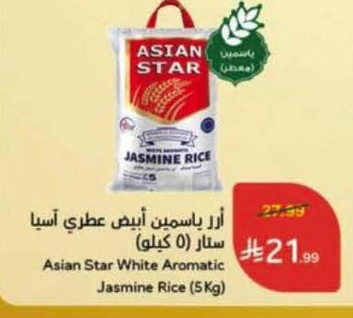 available at Hyper Panda in KSA, Saudi Arabia, Saudi - Najran
