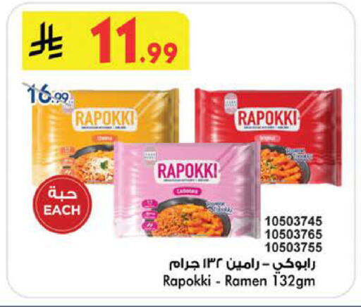 available at Bin Dawood in KSA, Saudi Arabia, Saudi - Khamis Mushait