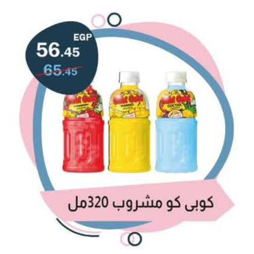available at Flamingo Hyper Market in Egypt - Cairo