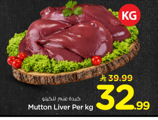 available at هايبر الوفاء in مملكة العربية السعودية, السعودية, سعودية - الأحساء‎