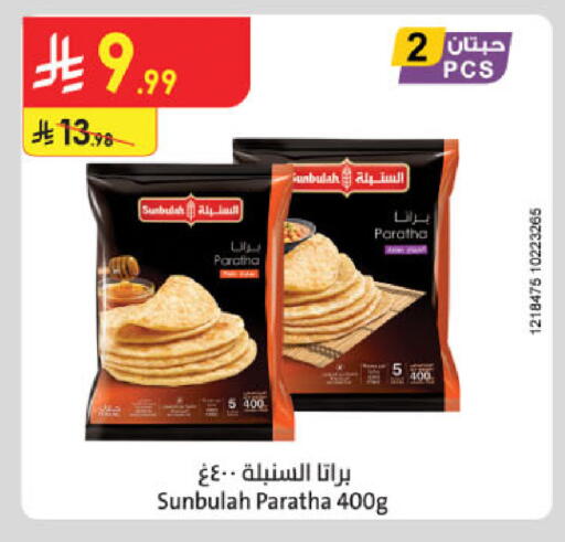 available at الدانوب in مملكة العربية السعودية, السعودية, سعودية - بريدة