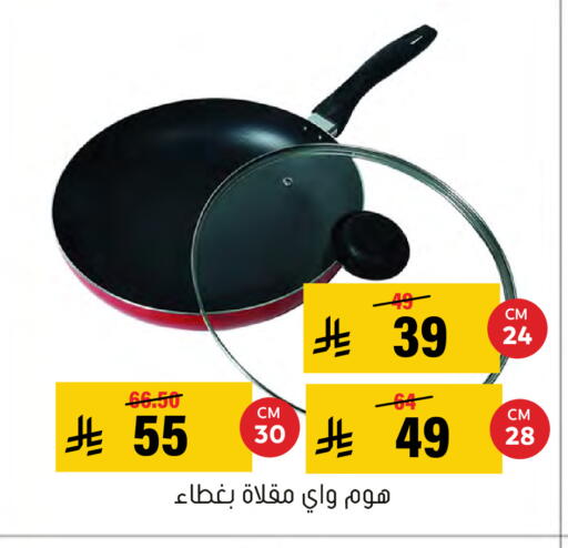 available at Al Amer Market in KSA, Saudi Arabia, Saudi - Al Hasa