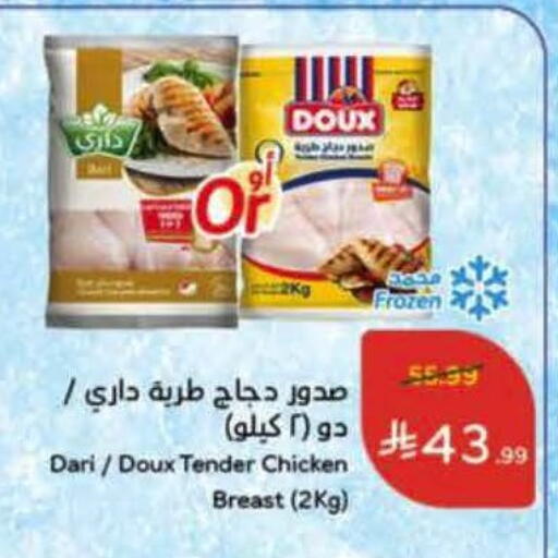 available at Hyper Panda in KSA, Saudi Arabia, Saudi - Hafar Al Batin