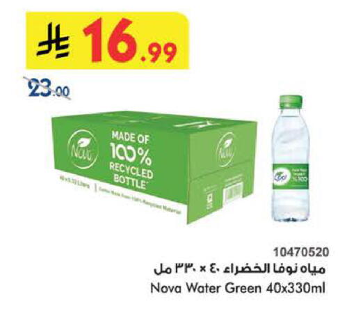 available at Bin Dawood in KSA, Saudi Arabia, Saudi - Medina