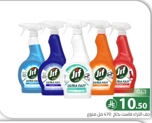 available at Family Discount in KSA, Saudi Arabia, Saudi - Riyadh