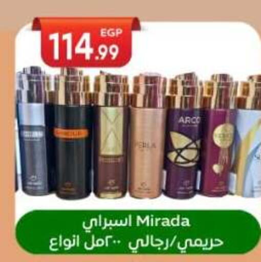 available at أولاد المحاوى in Egypt - القاهرة