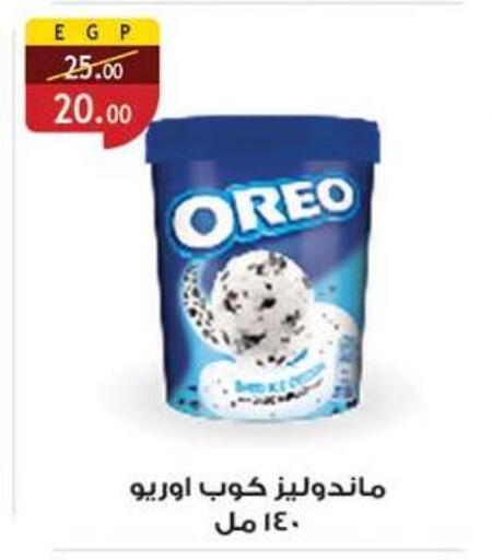 available at الرايه  ماركت in Egypt - القاهرة