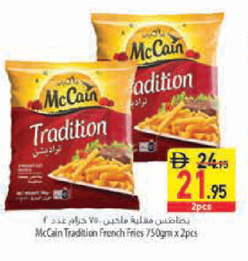 available at Safeer Market in UAE - Ras al Khaimah