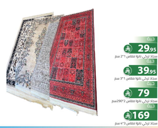 available at تخفيضات العائلة in مملكة العربية السعودية, السعودية, سعودية - الرياض