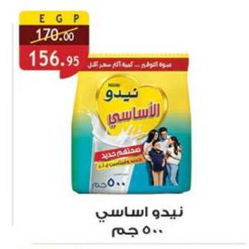 available at الرايه  ماركت in Egypt - القاهرة