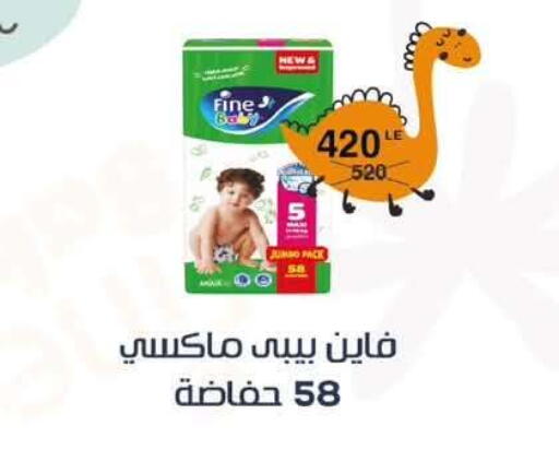 available at Flamingo Hyper Market in Egypt - Cairo