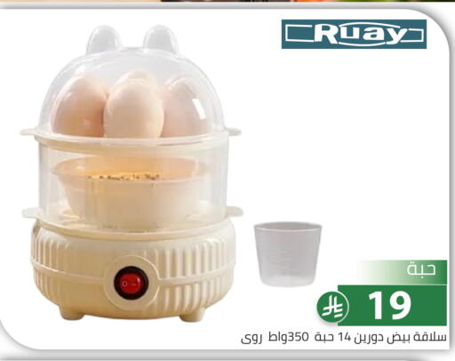 available at تخفيضات العائلة in مملكة العربية السعودية, السعودية, سعودية - الرياض