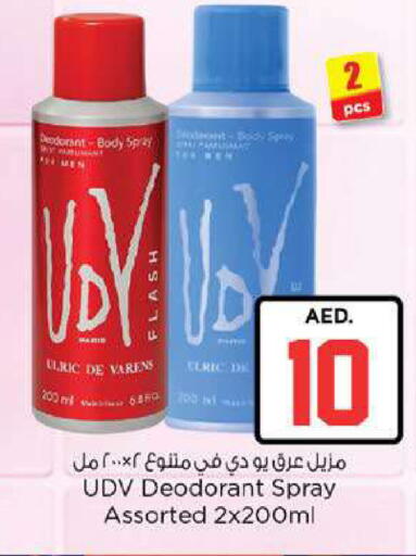 available at Nesto Hypermarket in UAE - Fujairah