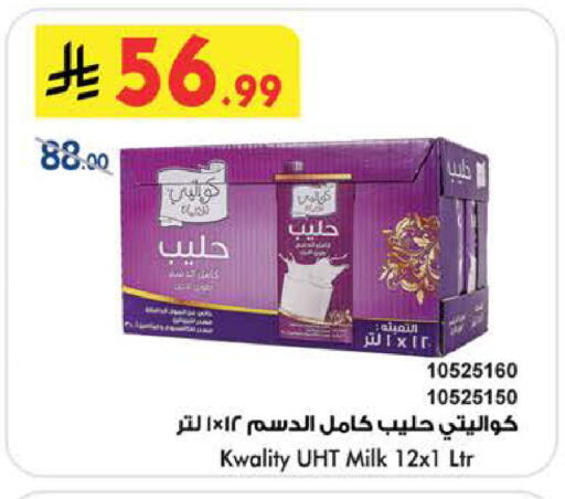 available at Bin Dawood in KSA, Saudi Arabia, Saudi - Medina