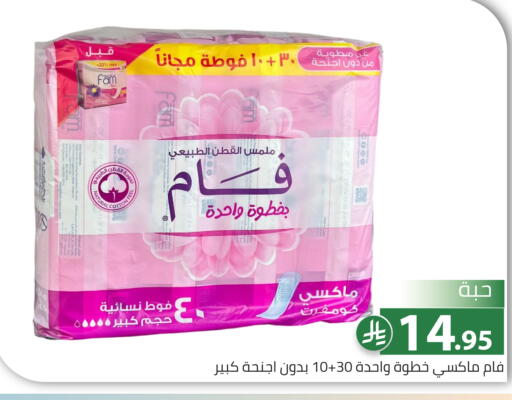 available at Family Discount in KSA, Saudi Arabia, Saudi - Riyadh