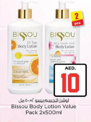 available at نستو هايبرماركت in الإمارات العربية المتحدة , الامارات - ٱلْعَيْن‎