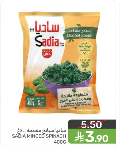 Spinach available at  مـزايــا in مملكة العربية السعودية, السعودية, سعودية - القطيف‎