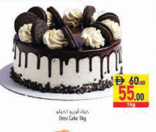 available at Safeer Market in UAE - Fujairah