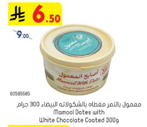 available at Bin Dawood in KSA, Saudi Arabia, Saudi - Khamis Mushait