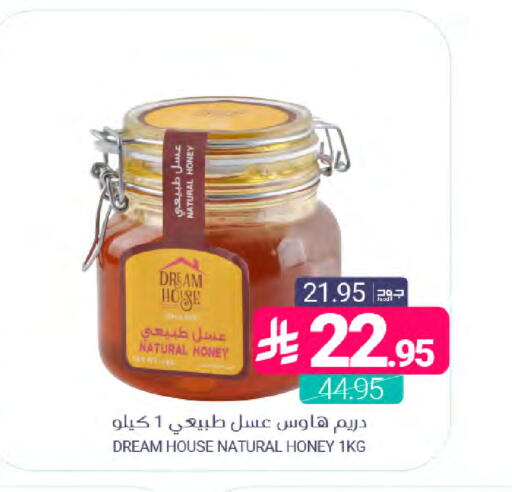 available at Muntazah Markets in KSA, Saudi Arabia, Saudi - Saihat