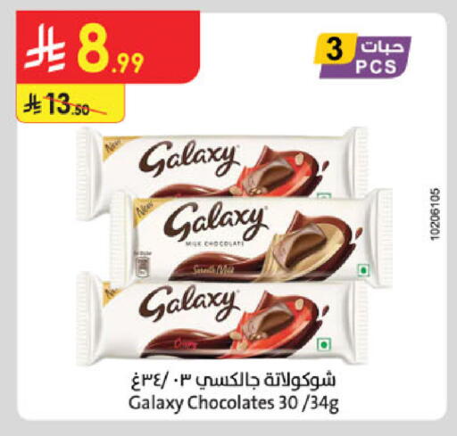 available at Danube in KSA, Saudi Arabia, Saudi - Medina