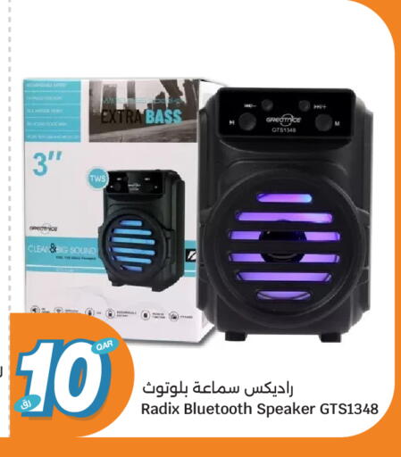 available at سيتي هايبرماركت in قطر - أم صلال